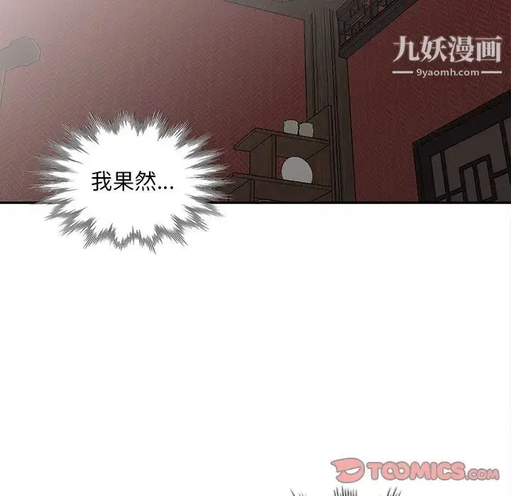 漫画《姐姐的秘密》第30话第120张图
