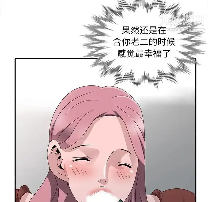 漫画《姐姐的秘密》第30话第121张图