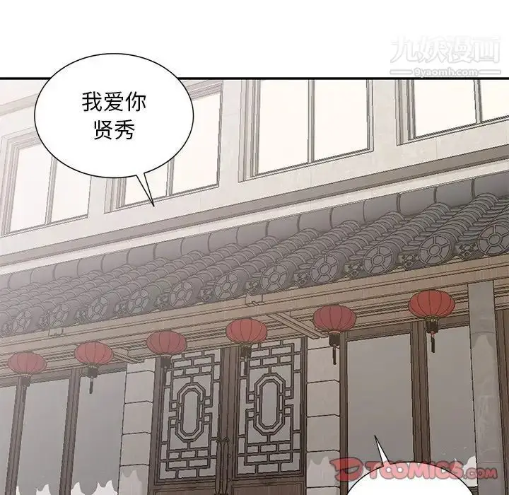 漫画《姐姐的秘密》第30话第123张图
