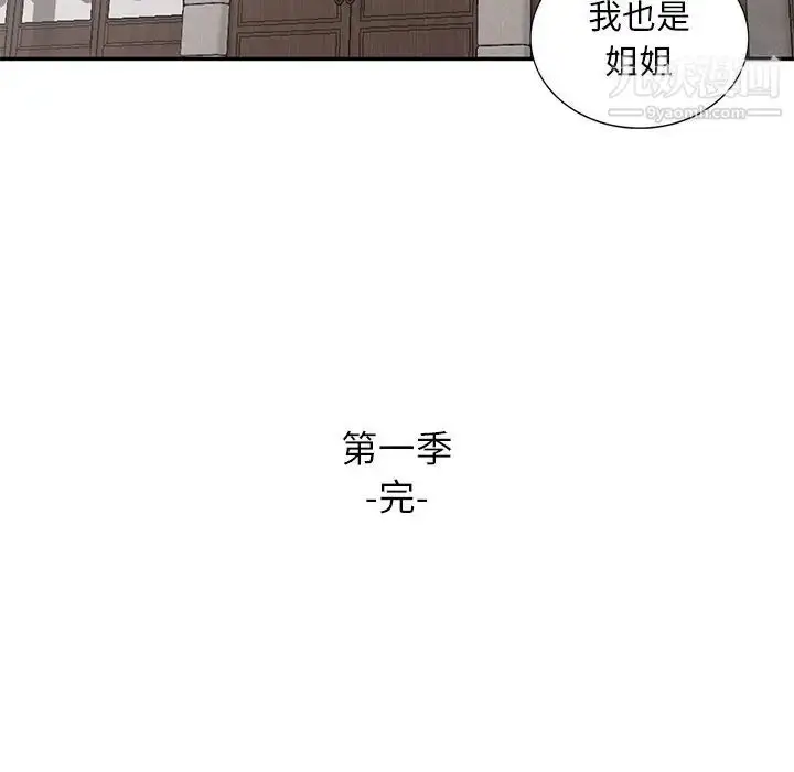 漫画《姐姐的秘密》第30话第124张图