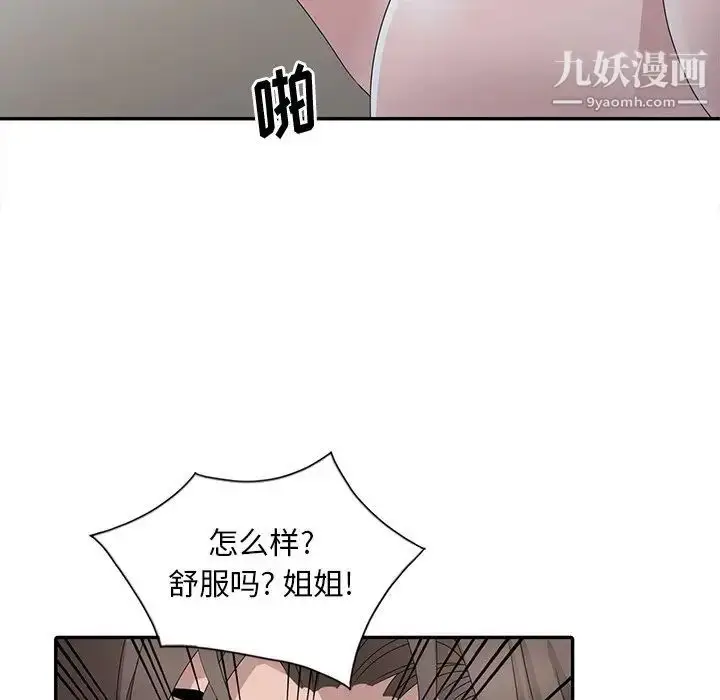漫画《姐姐的秘密》第30话第17张图