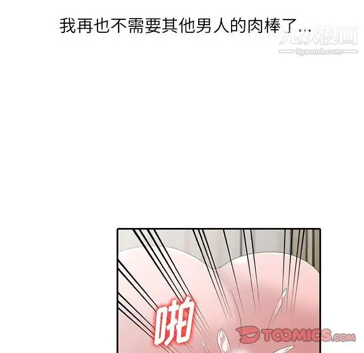 漫画《姐姐的秘密》第30话第21张图
