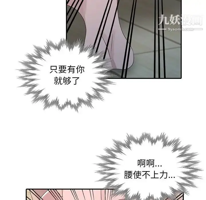 漫画《姐姐的秘密》第30话第23张图