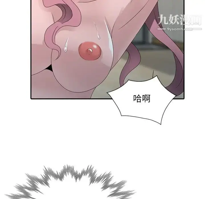 漫画《姐姐的秘密》第30话第26张图