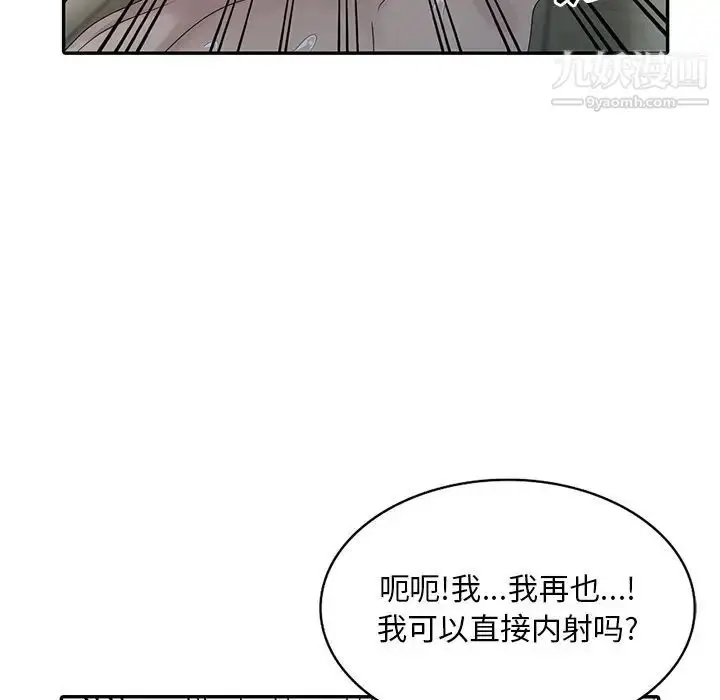 漫画《姐姐的秘密》第30话第37张图