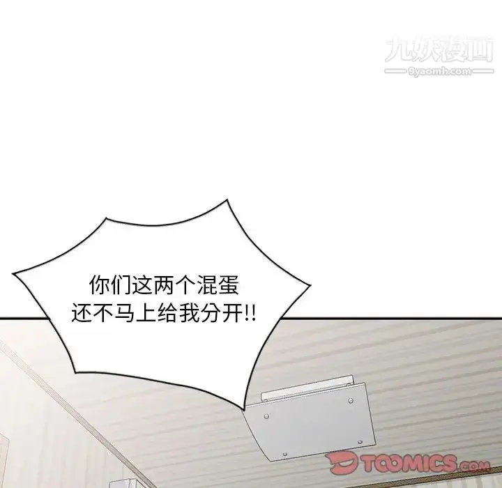 漫画《姐姐的秘密》第30话第42张图