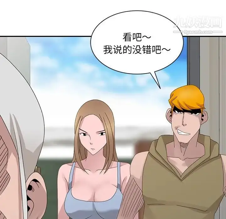 漫画《姐姐的秘密》第30话第53张图