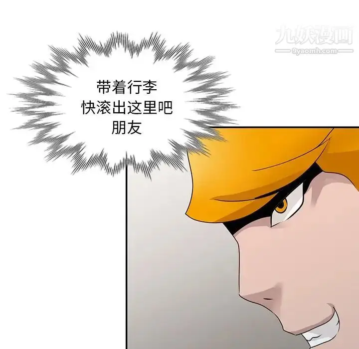 漫画《姐姐的秘密》第30话第55张图
