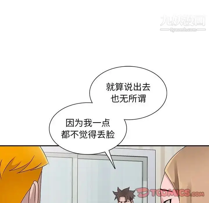 漫画《姐姐的秘密》第30话第60张图