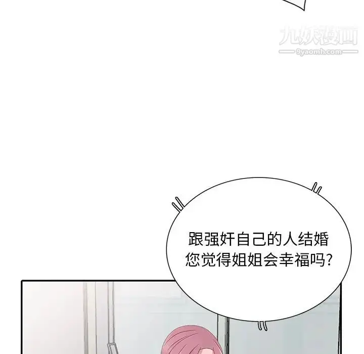 漫画《姐姐的秘密》第30话第67张图