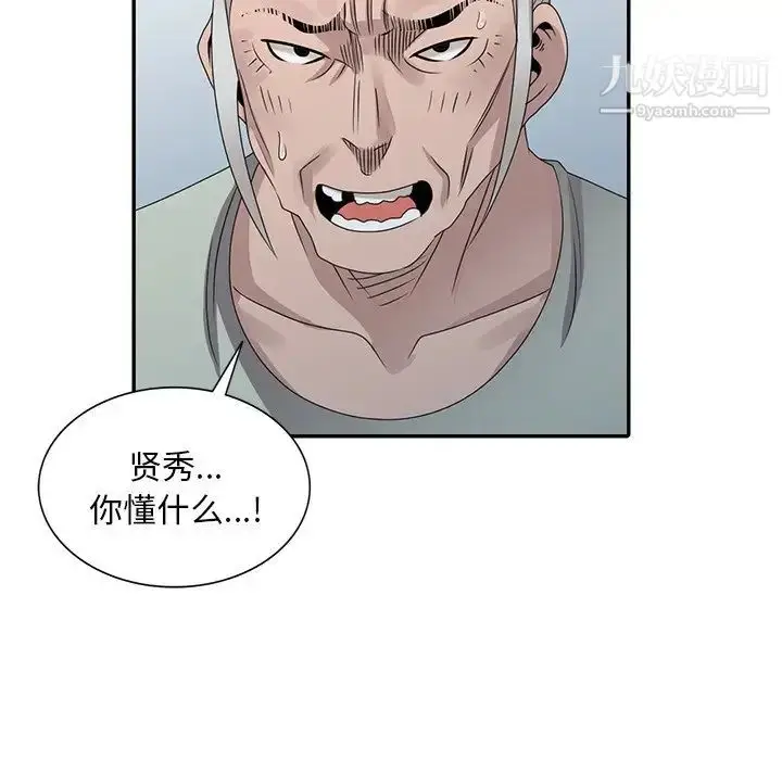 漫画《姐姐的秘密》第30话第70张图