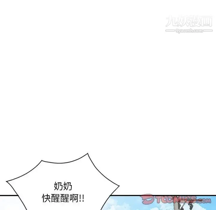 漫画《姐姐的秘密》第30话第75张图