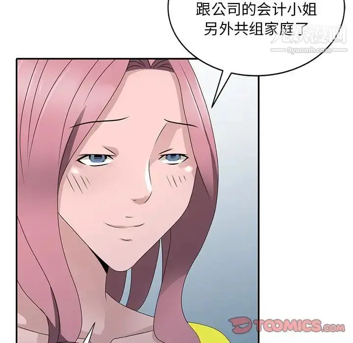 漫画《姐姐的秘密》第30话第84张图