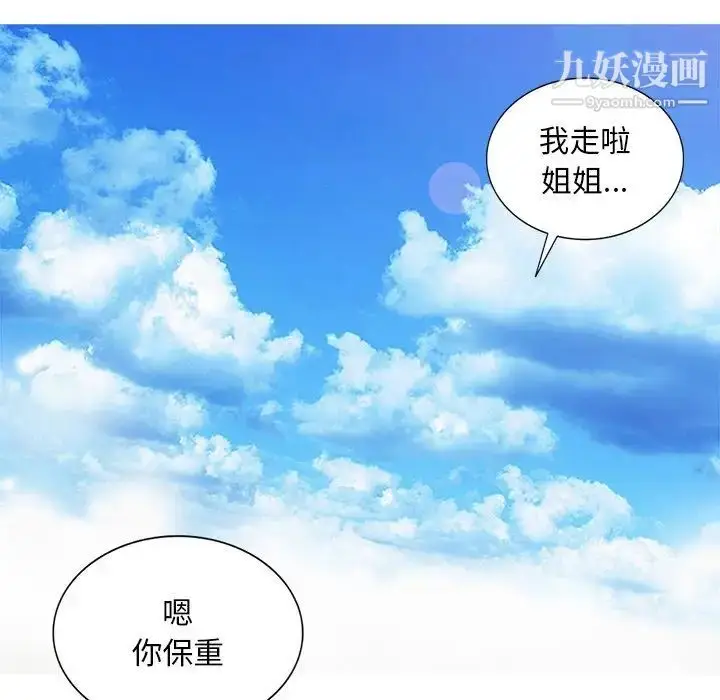 漫画《姐姐的秘密》第30话第89张图