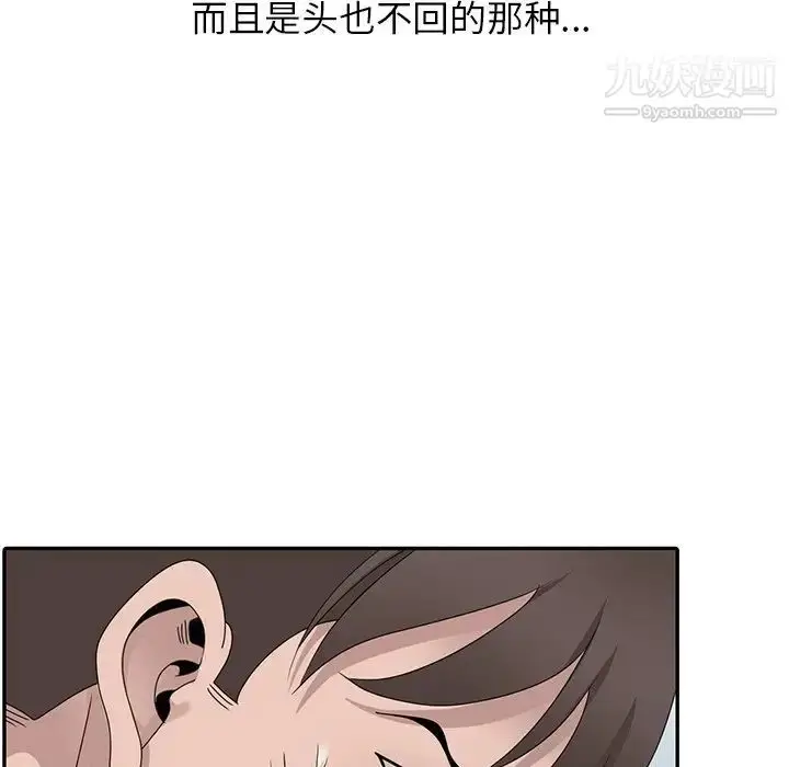 漫画《姐姐的秘密》第30话第92张图