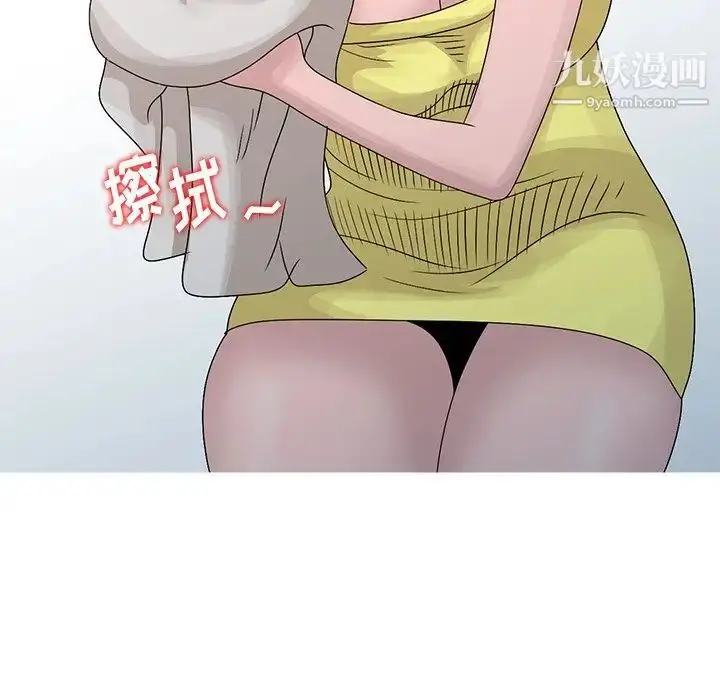 漫画《姐姐的秘密》第24话第15张图