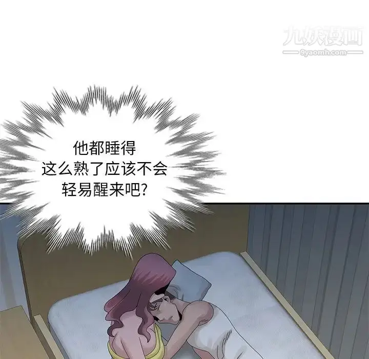 漫画《姐姐的秘密》第24话第16张图