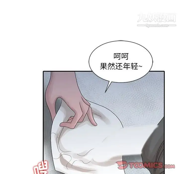 漫画《姐姐的秘密》第24话第18张图
