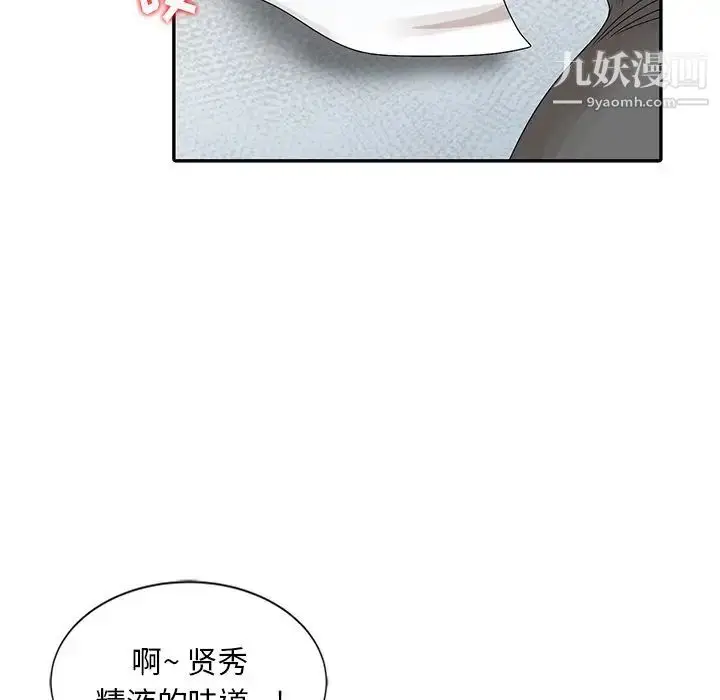 漫画《姐姐的秘密》第24话第19张图