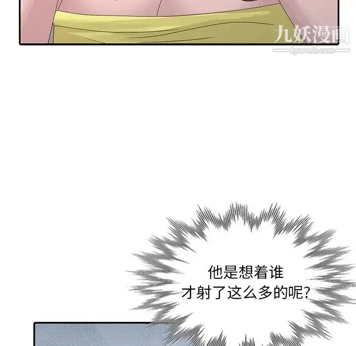 漫画《姐姐的秘密》第24话第21张图