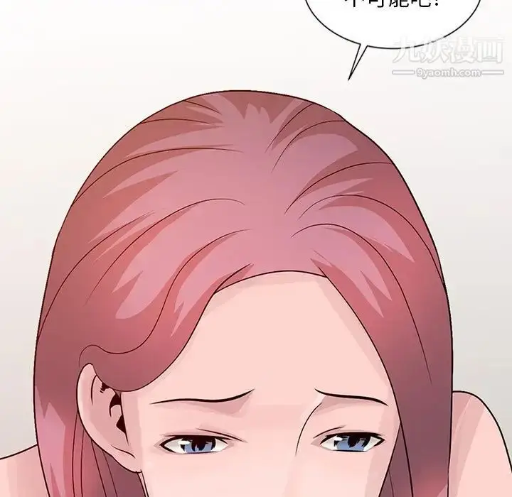 漫画《姐姐的秘密》第24话第23张图