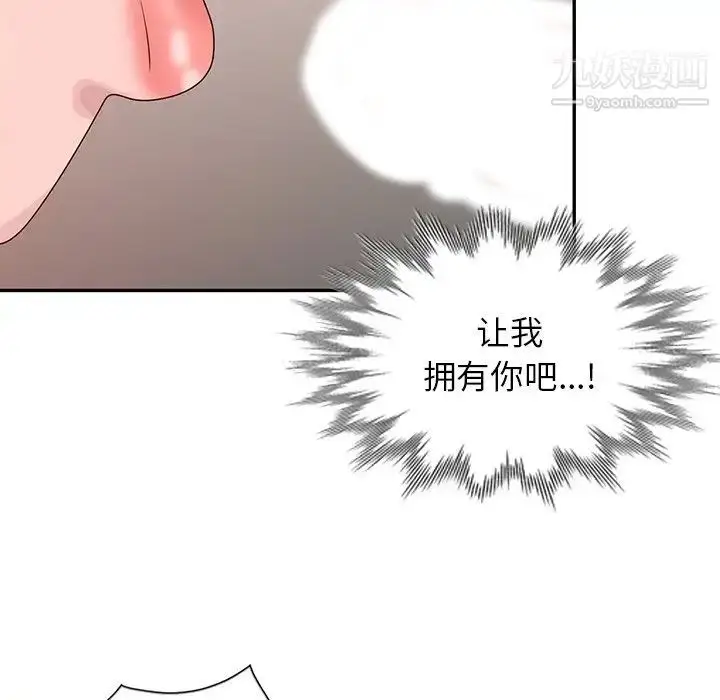 漫画《姐姐的秘密》第24话第27张图