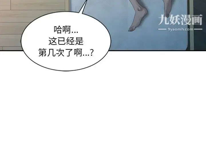 漫画《姐姐的秘密》第24话第3张图