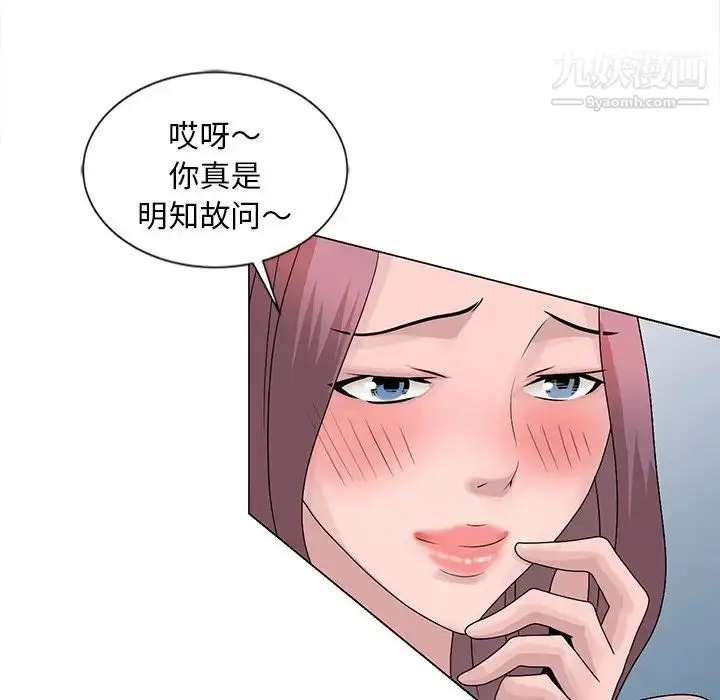 漫画《姐姐的秘密》第24话第38张图