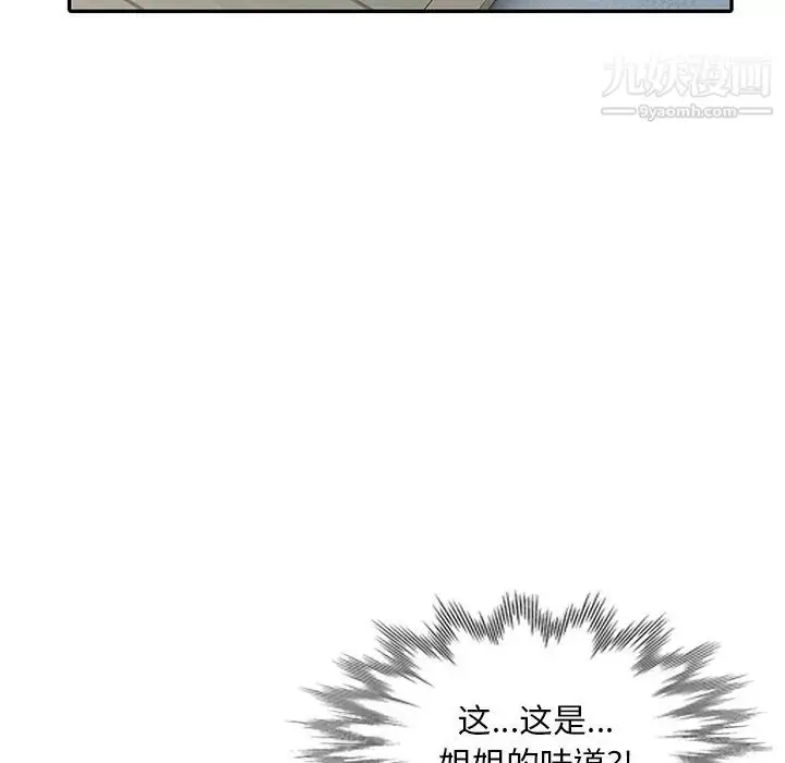漫画《姐姐的秘密》第24话第57张图