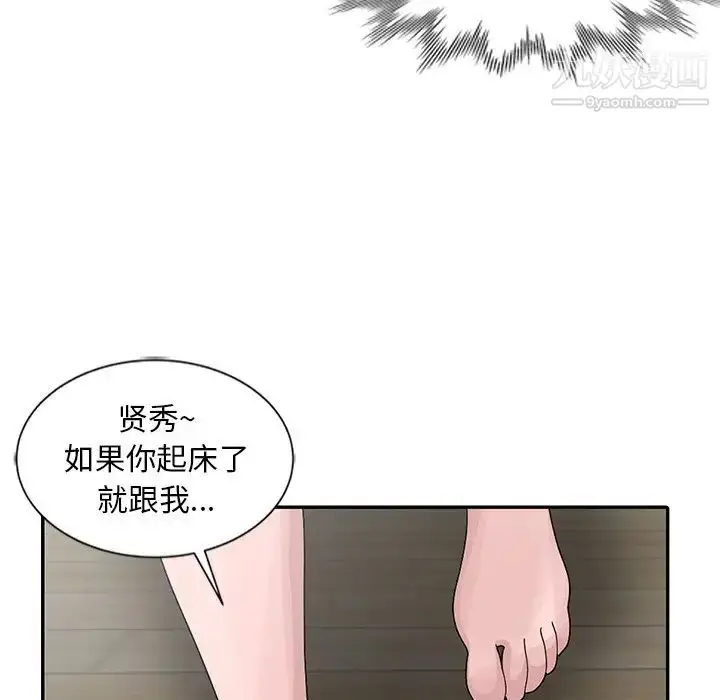 漫画《姐姐的秘密》第24话第61张图