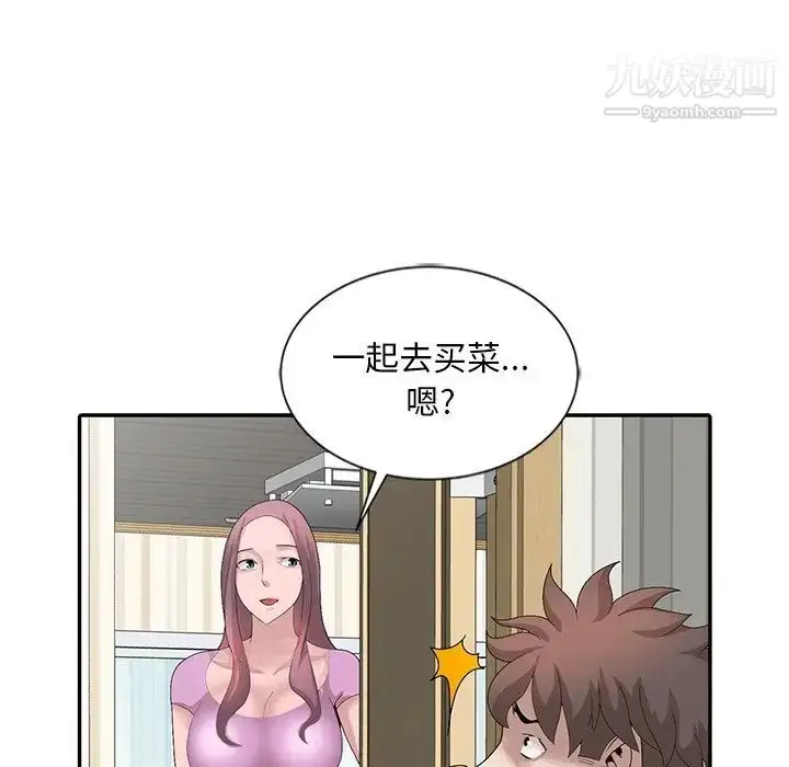 漫画《姐姐的秘密》第24话第63张图