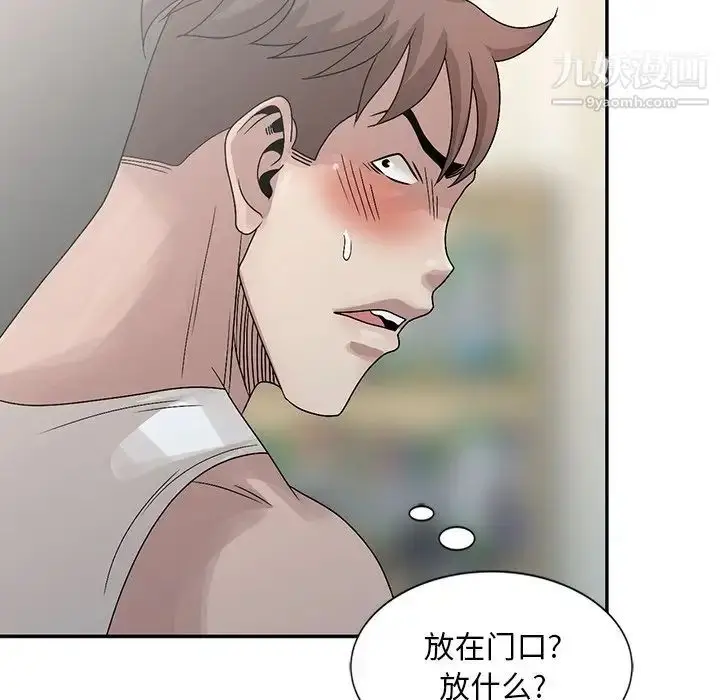 漫画《姐姐的秘密》第24话第91张图