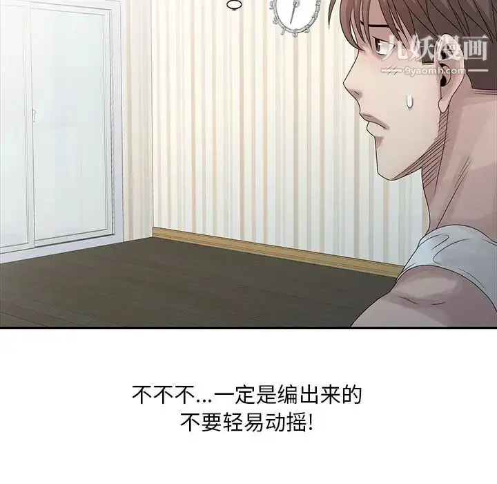 漫画《姐姐的秘密》第24话第95张图