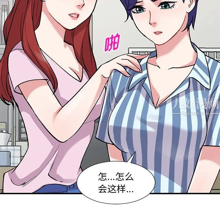 漫画《姐姐的秘密》第49话第10张图