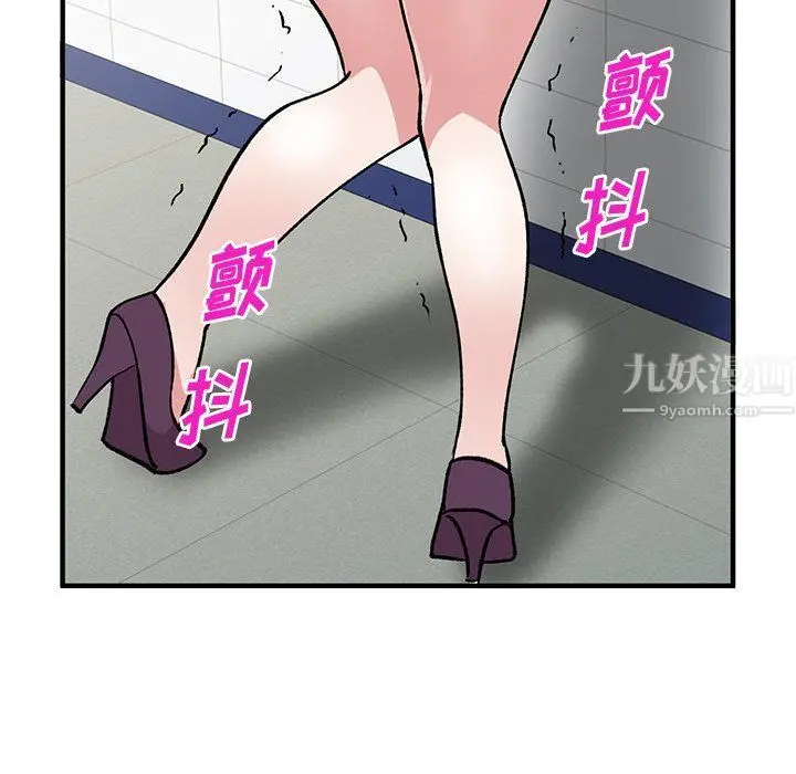 漫画《姐姐的秘密》第49话第101张图