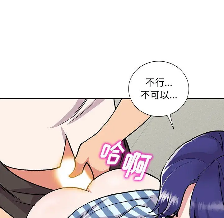 漫画《姐姐的秘密》第49话第110张图