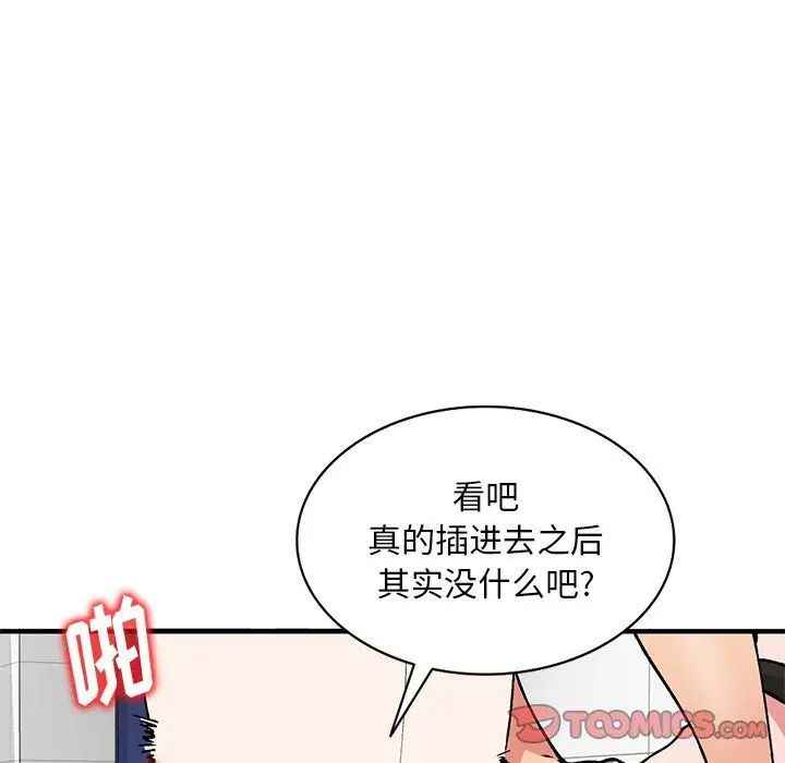 漫画《姐姐的秘密》第49话第117张图