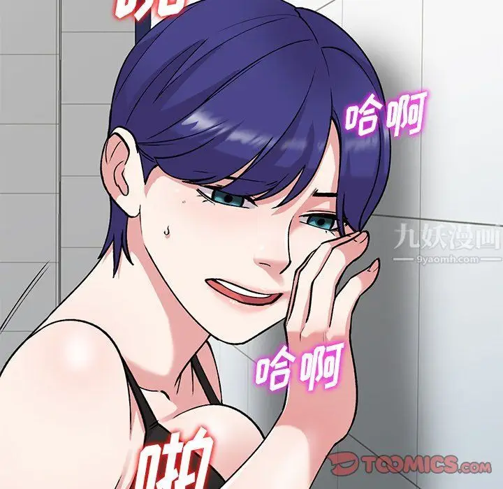 漫画《姐姐的秘密》第49话第123张图