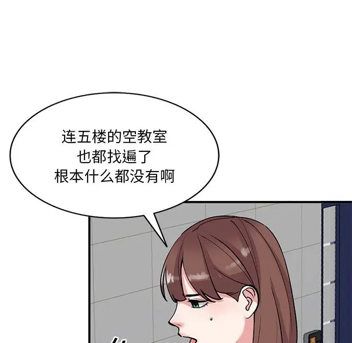 漫画《姐姐的秘密》第49话第127张图