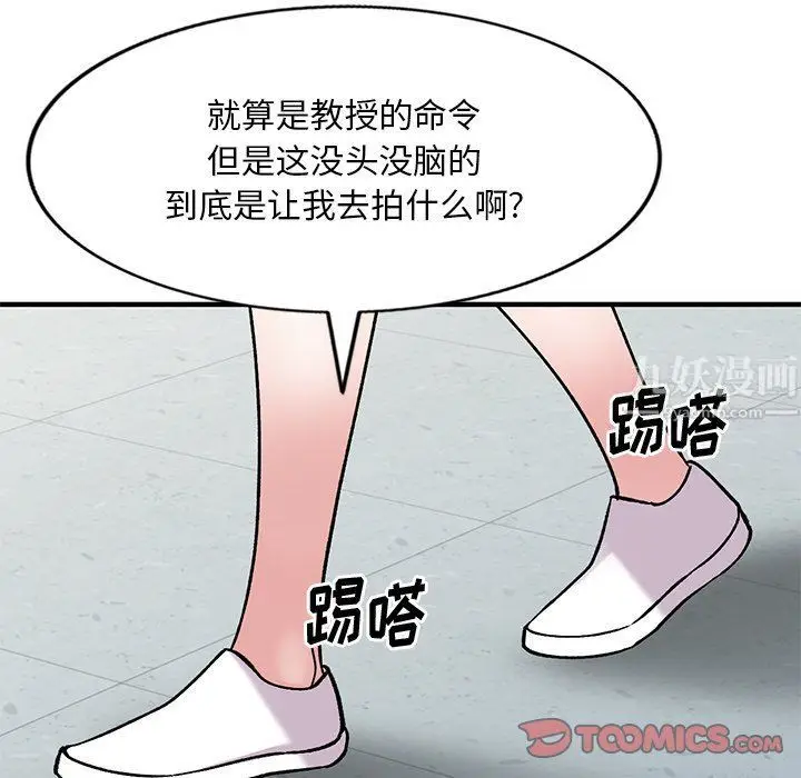 漫画《姐姐的秘密》第49话第129张图