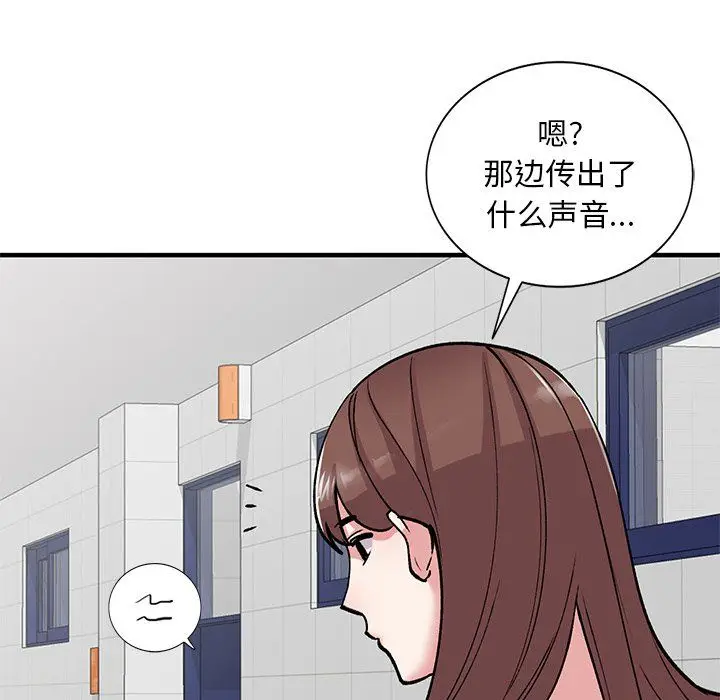 漫画《姐姐的秘密》第49话第131张图