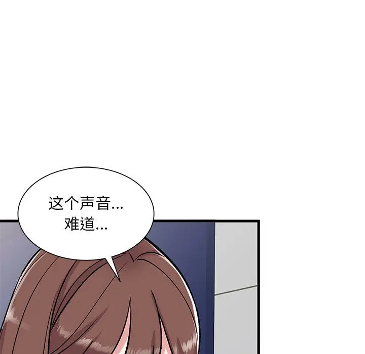 漫画《姐姐的秘密》第49话第133张图