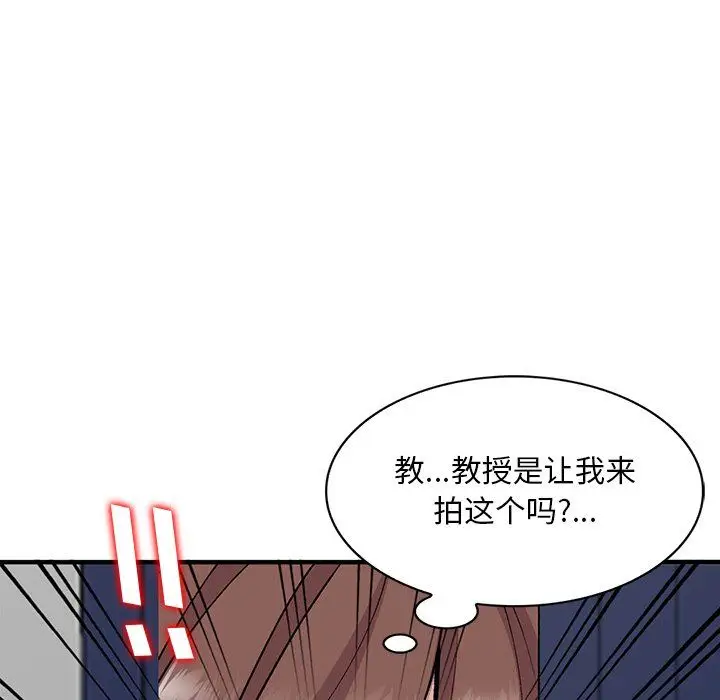 漫画《姐姐的秘密》第49话第137张图