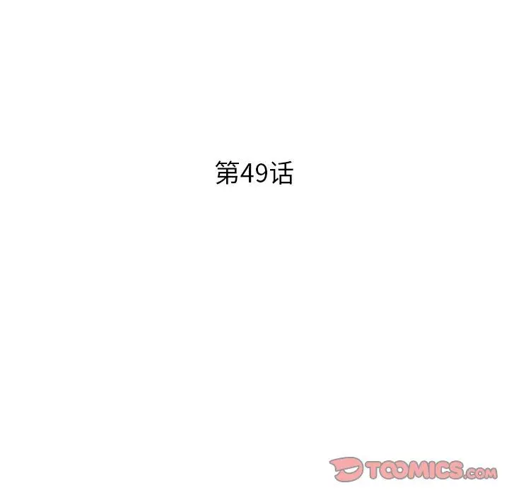 漫画《姐姐的秘密》第49话第15张图