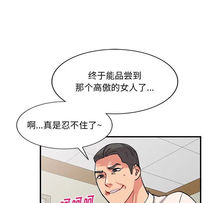 漫画《姐姐的秘密》第49话第18张图