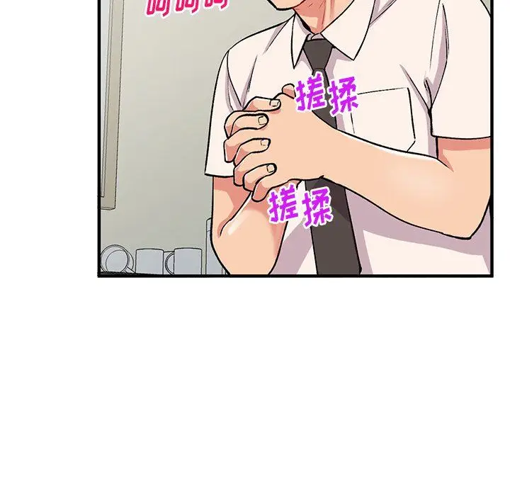 漫画《姐姐的秘密》第49话第19张图
