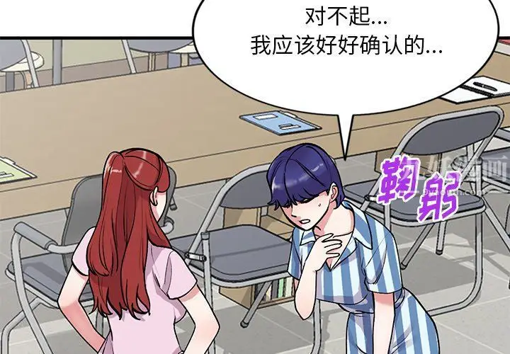 漫画《姐姐的秘密》第49话第2张图