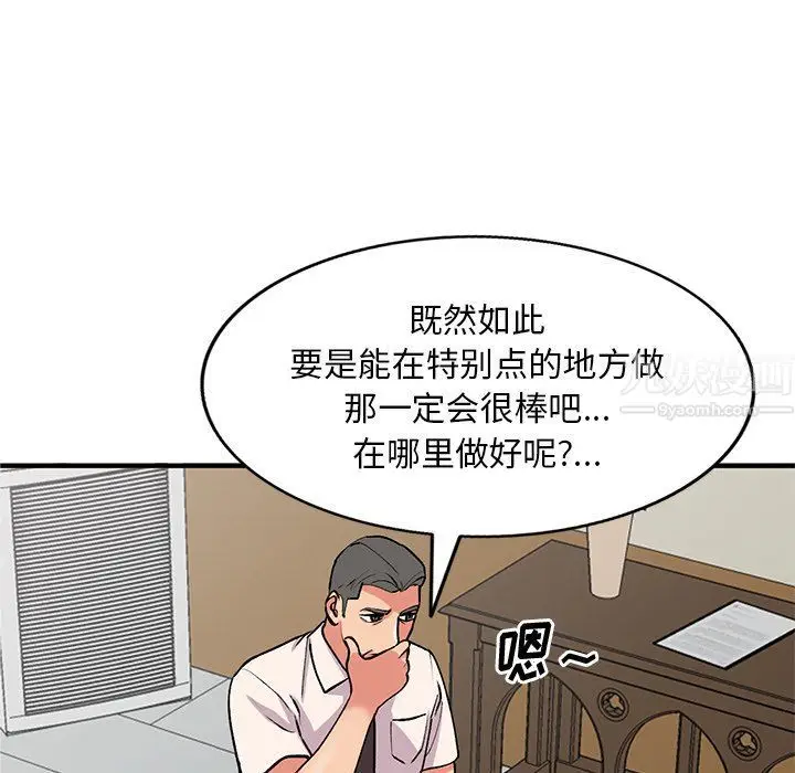 漫画《姐姐的秘密》第49话第20张图