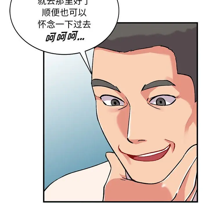 漫画《姐姐的秘密》第49话第23张图