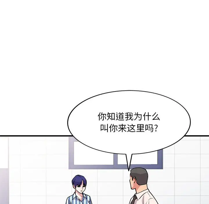 漫画《姐姐的秘密》第49话第29张图